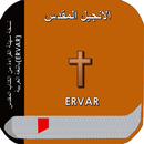 نسخة سهلة القراءة من الكتاب المقدس باللغة العربية APK