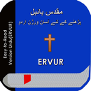 APK Holy bible Easy-to-Read Version Urdu(ERVUR)