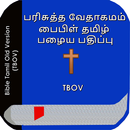 APK Bible Old Version Tamil(TBOV)