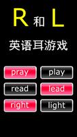 英语耳游戏 海报