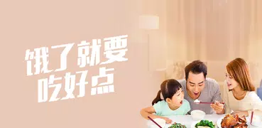 饿了么