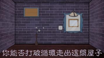 密室逃脫官方最囧系列：最囧游戏2 -最强逻辑侦探推理智力找東 screenshot 3
