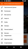 Orange Краснодар screenshot 2