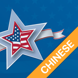 US Citizenship For Chinese