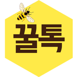꿀톡 채팅 icône