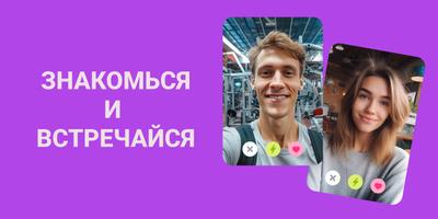 Galachat постер