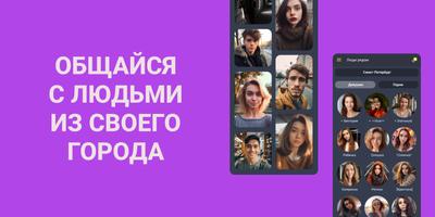 Galachat скриншот 1