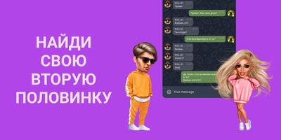 Galachat скриншот 2