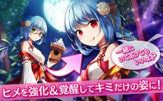 神姫覚醒メルティメイデン-美少女ゲームアプリ- تصوير الشاشة 2