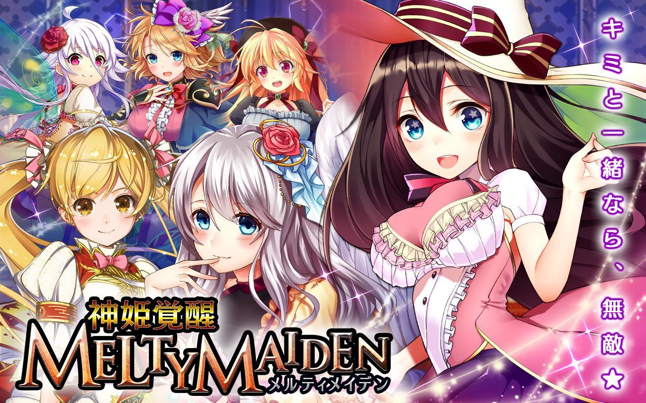 神姫覚醒メルティメイデン 美少女ゲームアプリ For Android Apk Download