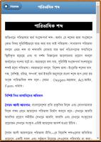 পারিভাষিক শব্দ screenshot 1