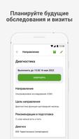 АКСИС screenshot 3