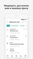 Бест Клиник постер