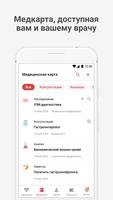 Тюменский кардиоцентр الملصق