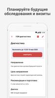 Тюменский кардиоцентр تصوير الشاشة 3