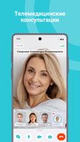 ONDOC Doctor screenshot 1
