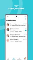 ONDOC Doctor screenshot 2
