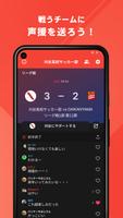 刈谷高校サッカー部 公式アプリ スクリーンショット 2