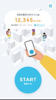 otta見守り人 Cartaz
