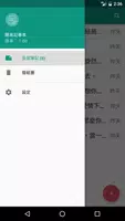 簡易記事本 海報
