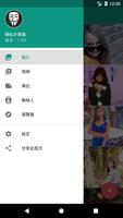 隱私計算器 截圖 2