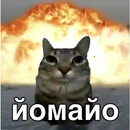 Стикеры для Ватсапа на Русском APK