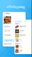FoodStory Manager 截圖 1