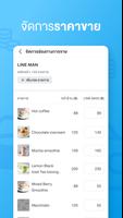 FoodStory Manager 截圖 2