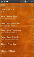 Holy Bible CNVT - 新譯本 Traditional Chinese Free capture d'écran 3