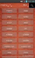Bible WLC The Westminster Leningrad Codex (Hebrew) الملصق