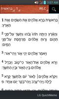Bible WLC The Westminster Leningrad Codex (Hebrew) تصوير الشاشة 1