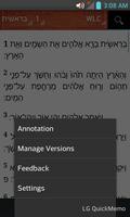 Bible WLC The Westminster Leningrad Codex (Hebrew) تصوير الشاشة 2