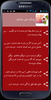 عاشقانه 스크린샷 1