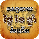 Kh Birthdate Fortune Teller APK