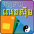Khmer Sim Feng Shui ikon