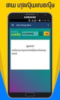 Khmer Sim Feng Shui syot layar 2