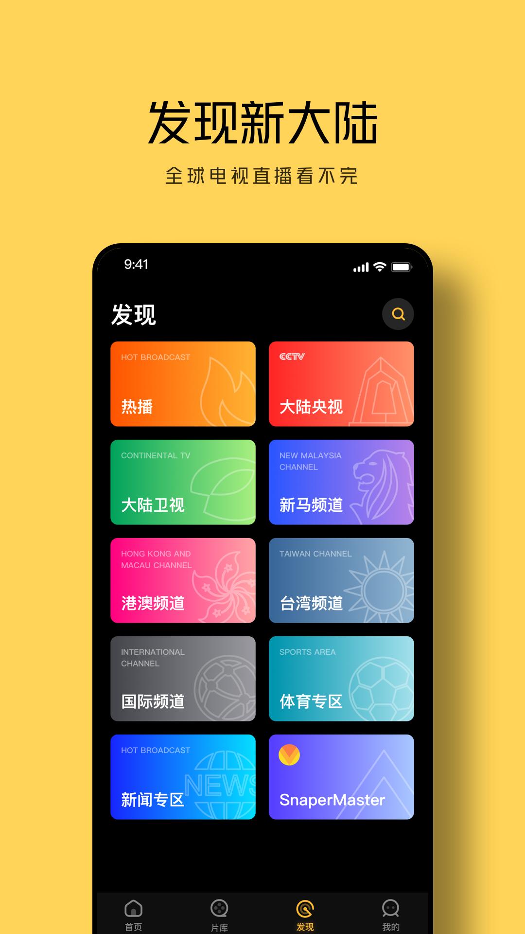 猫神影视for Android Apk Download
