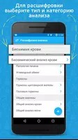 Анализы ảnh chụp màn hình 3