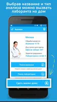 Анализы ảnh chụp màn hình 1