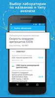 Анализы ảnh chụp màn hình 2