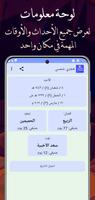 هجري شمسي - محول وويدجت الملصق