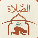 SalahMate: Prayer Tracker aplikacja