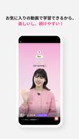 Cake公式アプリ - 英語＆韓国語学習 スクリーンショット 2