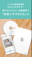 filme：赤ちゃん・子育て動画をDVDにできるアプリ gönderen