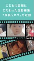 filme：赤ちゃん・子育て動画をDVDにできるアプリ اسکرین شاٹ 2