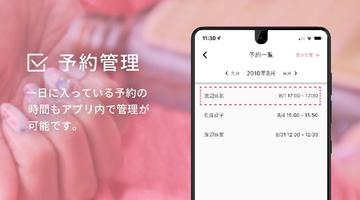 ネイリスト向け無料カルテアプリ myreco karte स्क्रीनशॉट 2