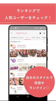 ヘアアレンジ・ネイルの写真、動画アプリ myreco up 截图 4