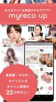 ヘアアレンジ・ネイルの写真、動画アプリ myreco up poster