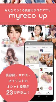 ヘアアレンジ・ネイルの写真、動画アプリ myreco up 海报
