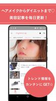 ヘアアレンジ・ネイルの写真、動画アプリ myreco up स्क्रीनशॉट 1